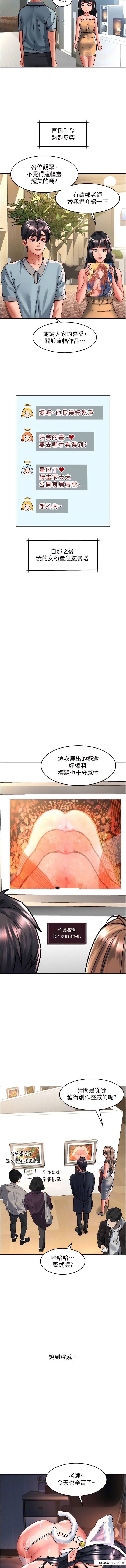 韩国漫画请滑入解锁韩漫_请滑入解锁-最终话-点击解锁四位小娇妻在线免费阅读-韩国漫画-第6张图片