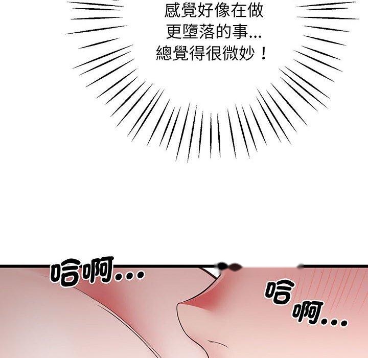 韩国漫画超人气美术家教韩漫_超人气美术家教-第4话在线免费阅读-韩国漫画-第130张图片