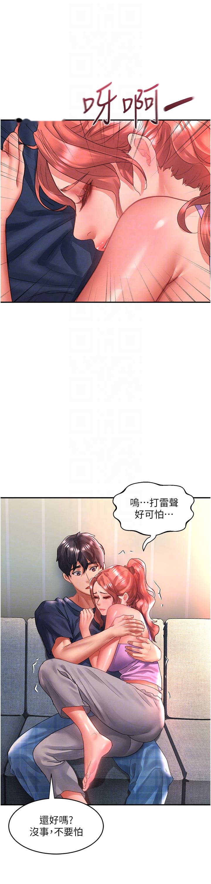 韩国漫画请滑入解锁韩漫_请滑入解锁-第67话-被秉泰哥足奸到高潮在线免费阅读-韩国漫画-第18张图片