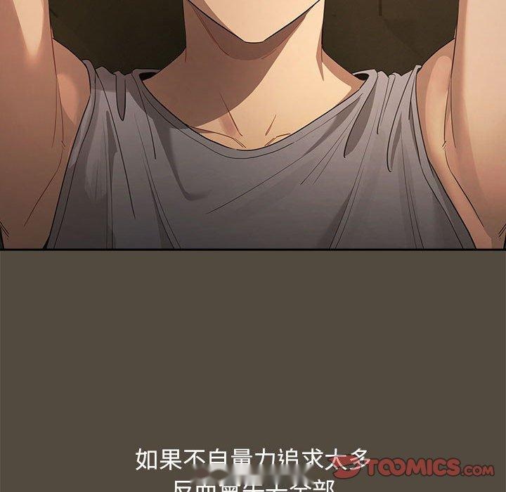 韩国漫画疫情期间的家教生活韩漫_疫情期间的家教生活-第99话在线免费阅读-韩国漫画-第45张图片
