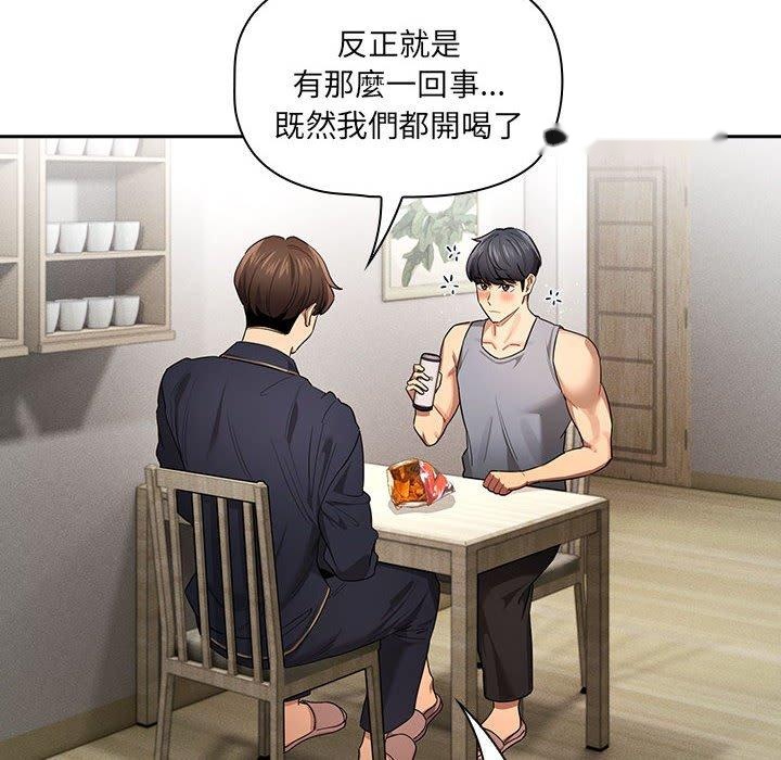 韩国漫画疫情期间的家教生活韩漫_疫情期间的家教生活-第99话在线免费阅读-韩国漫画-第10张图片