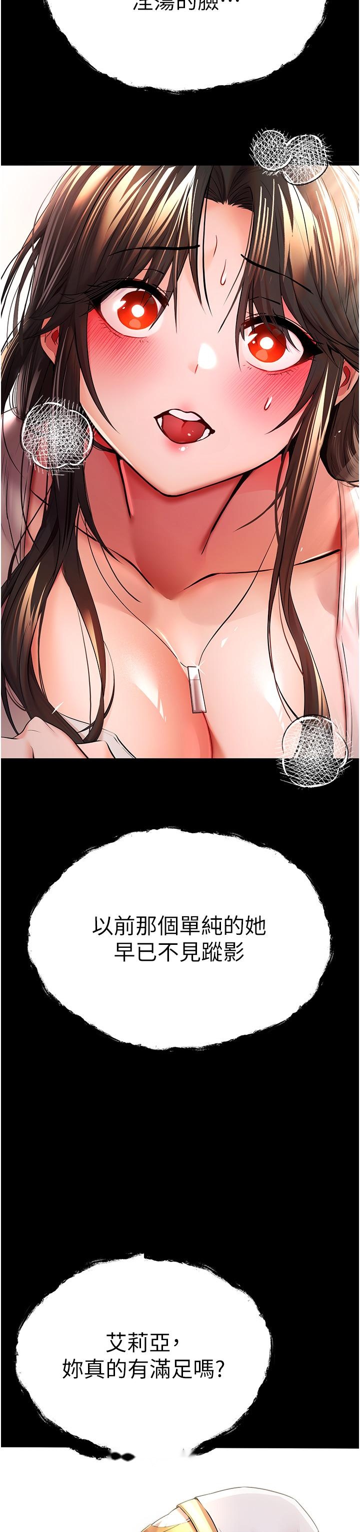 韩国漫画初次深交，请多指教韩漫_初次深交，请多指教-第26话-令人感到羞耻的欲望在线免费阅读-韩国漫画-第3张图片