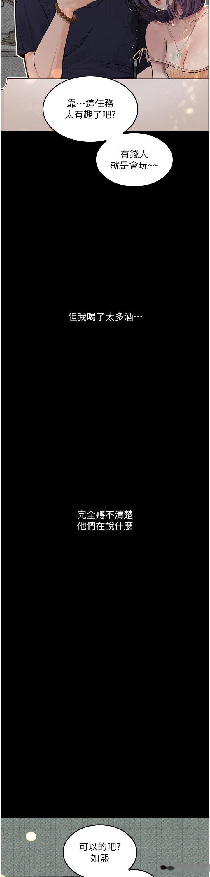 韩国漫画堕落物语韩漫_堕落物语-第11话-在几千人面前被强奸在线免费阅读-韩国漫画-第25张图片