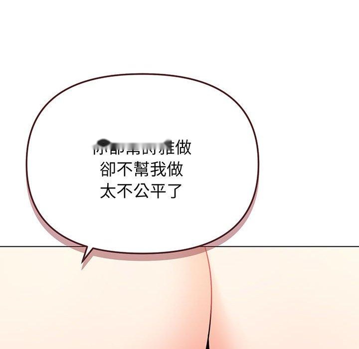 韩国漫画大学生活就从社团开始韩漫_大学生活就从社团开始-第71话在线免费阅读-韩国漫画-第127张图片