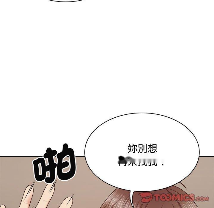 韩国漫画我体内的那个祂韩漫_我体内的那个祂-第50话在线免费阅读-韩国漫画-第15张图片