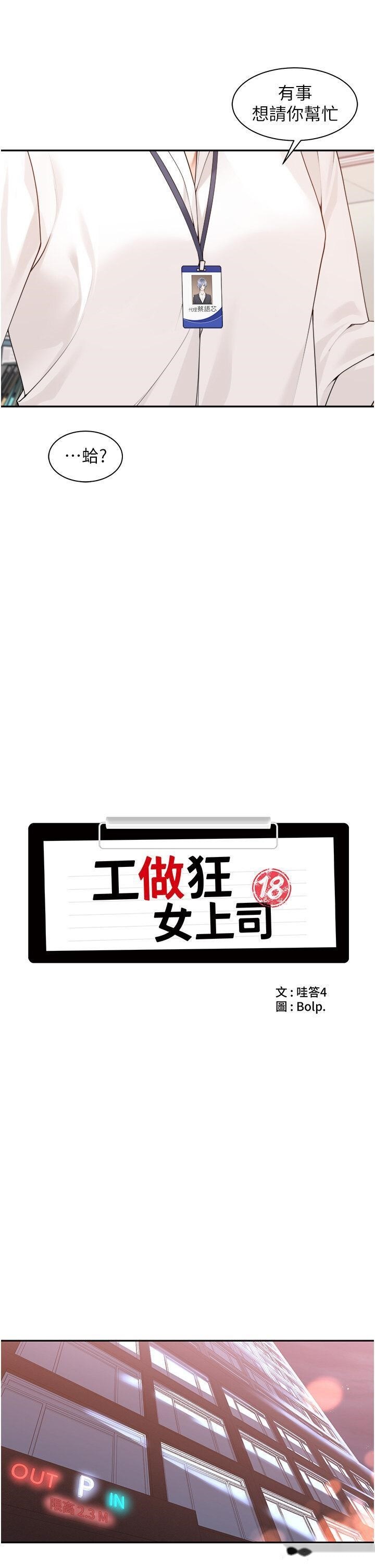 韩国漫画工做狂女上司韩漫_工做狂女上司-第37话-帮我疏通一下在线免费阅读-韩国漫画-第9张图片