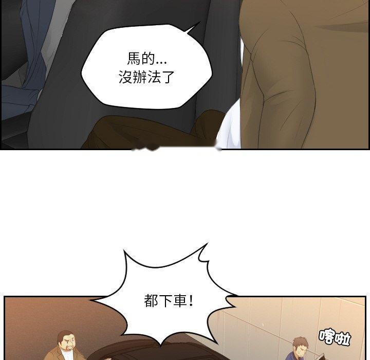 韩国漫画疑难杂症解决师韩漫_疑难杂症解决师-第19话在线免费阅读-韩国漫画-第68张图片