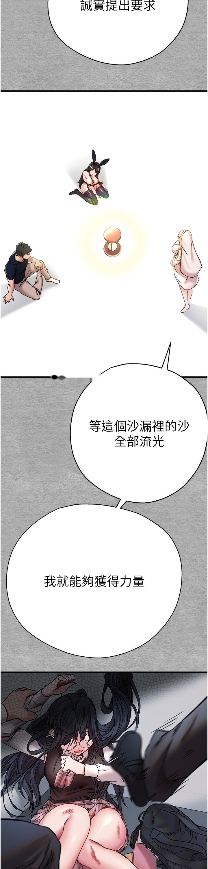 韩国漫画初次深交，请多指教韩漫_初次深交，请多指教-第10话-快点抽插我的淫荡小穴！在线免费阅读-韩国漫画-第7张图片