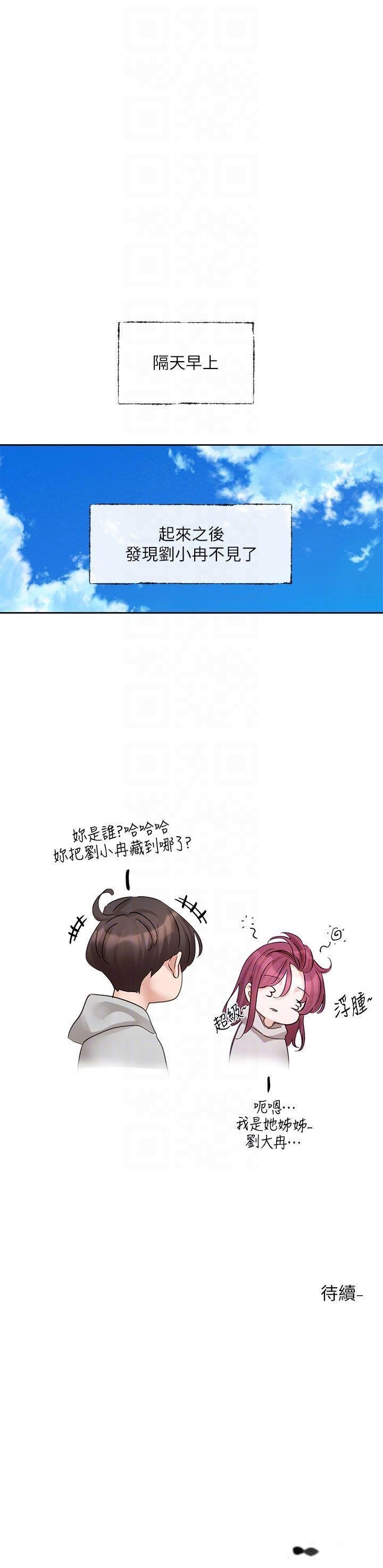 韩国漫画社团学姐韩漫_社团学姐-第159话-一起滚床单在线免费阅读-韩国漫画-第34张图片