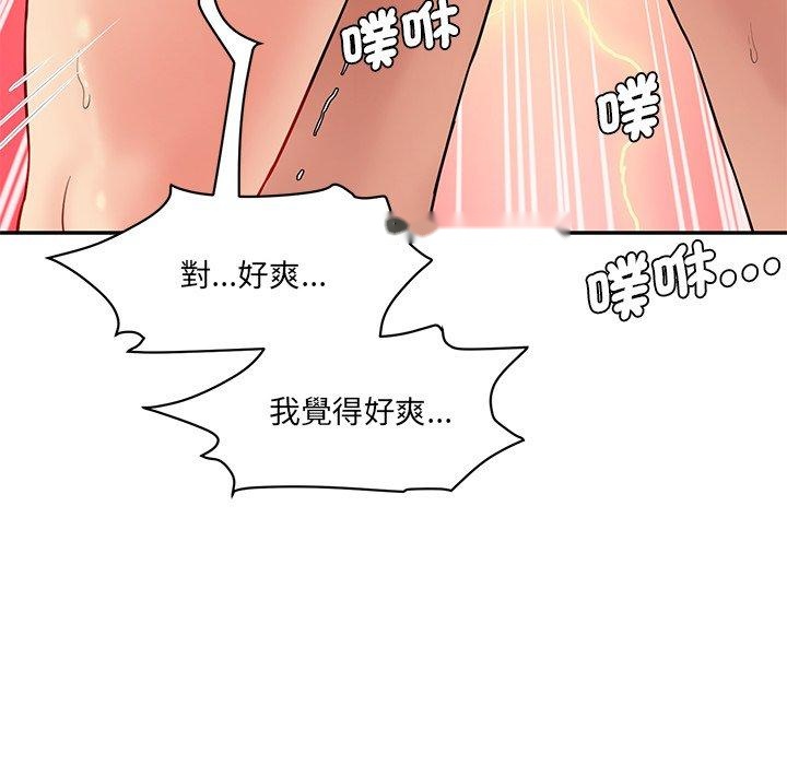 韩国漫画神秘香味研究室韩漫_神秘香味研究室-第9话在线免费阅读-韩国漫画-第111张图片