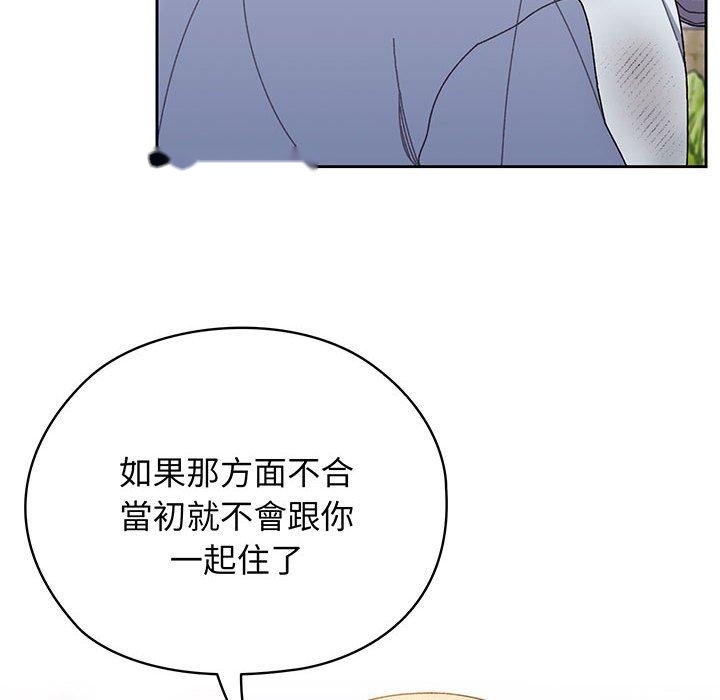 韩国漫画请把女儿交给我韩漫_请把女儿交给我-第8话在线免费阅读-韩国漫画-第90张图片