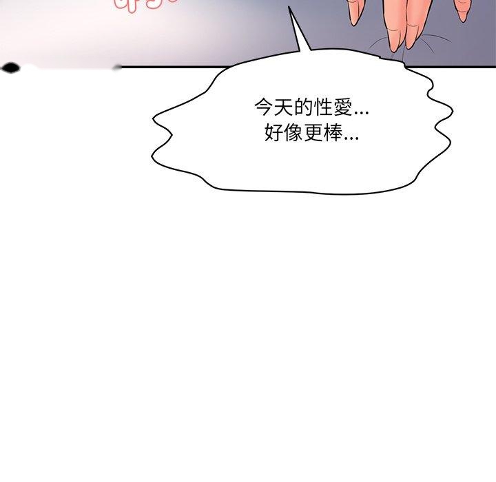 韩国漫画神秘香味研究室韩漫_神秘香味研究室-第9话在线免费阅读-韩国漫画-第114张图片