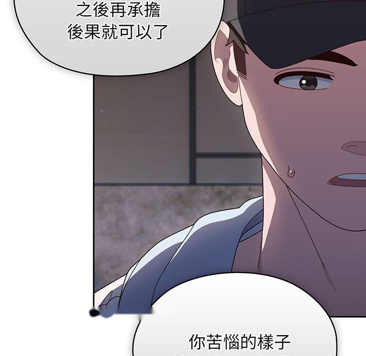 韩国漫画请把女儿交给我韩漫_请把女儿交给我-第8话在线免费阅读-韩国漫画-第95张图片