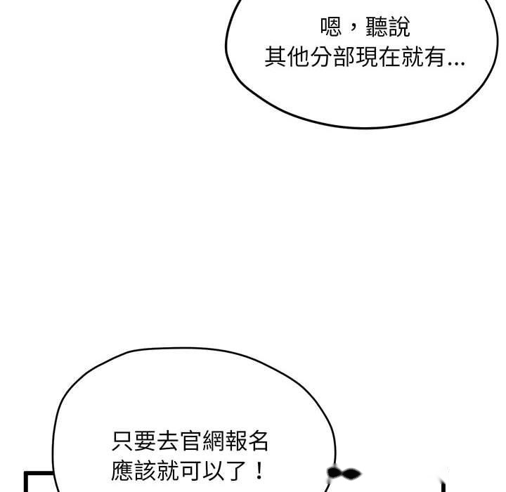 韩国漫画超人气美术家教韩漫_超人气美术家教-第3话在线免费阅读-韩国漫画-第102张图片