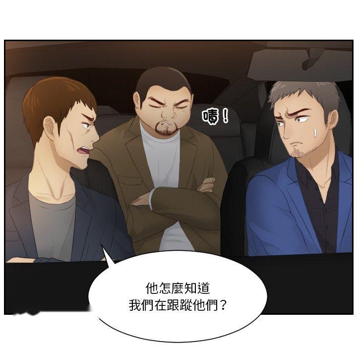 韩国漫画疑难杂症解决师韩漫_疑难杂症解决师-第19话在线免费阅读-韩国漫画-第64张图片