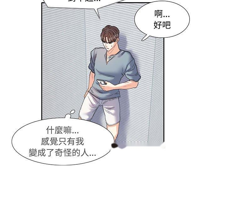 韩国漫画患得患失的爱恋韩漫_患得患失的爱恋-第11话在线免费阅读-韩国漫画-第41张图片