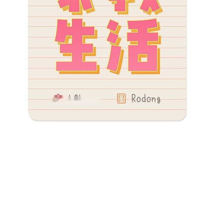 韩国漫画疫情期间的家教生活韩漫_疫情期间的家教生活-第99话在线免费阅读-韩国漫画-第72张图片