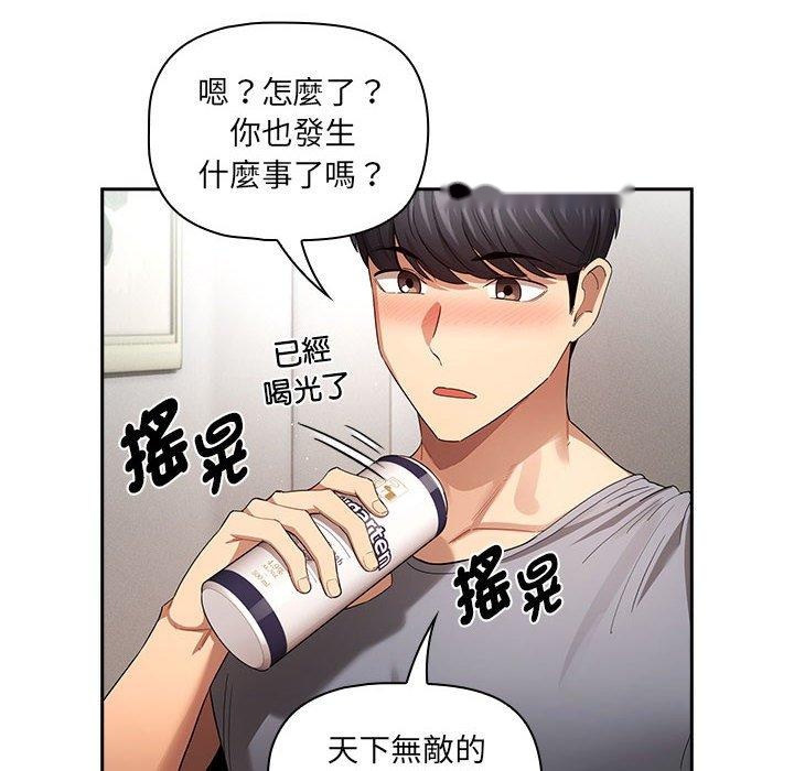 韩国漫画疫情期间的家教生活韩漫_疫情期间的家教生活-第99话在线免费阅读-韩国漫画-第16张图片