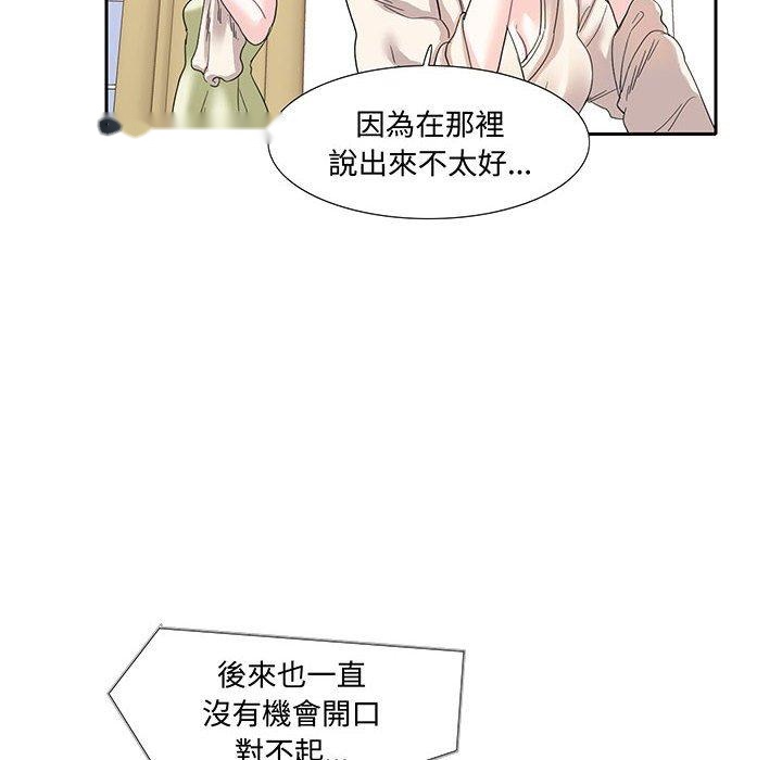 韩国漫画患得患失的爱恋韩漫_患得患失的爱恋-第11话在线免费阅读-韩国漫画-第40张图片