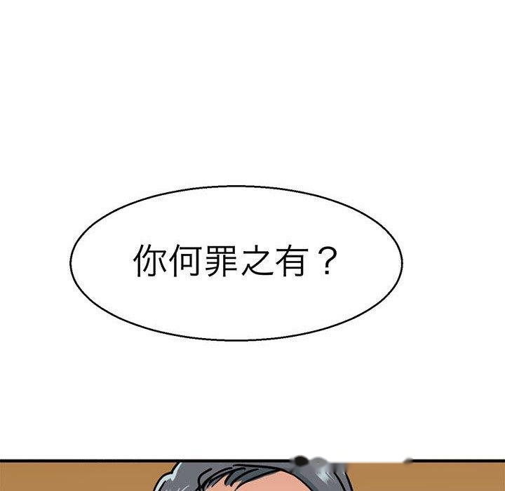 韩国漫画教义韩漫_教义-第14话在线免费阅读-韩国漫画-第50张图片