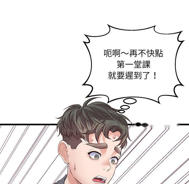 韩国漫画超人气美术家教韩漫_超人气美术家教-第2话在线免费阅读-韩国漫画-第178张图片