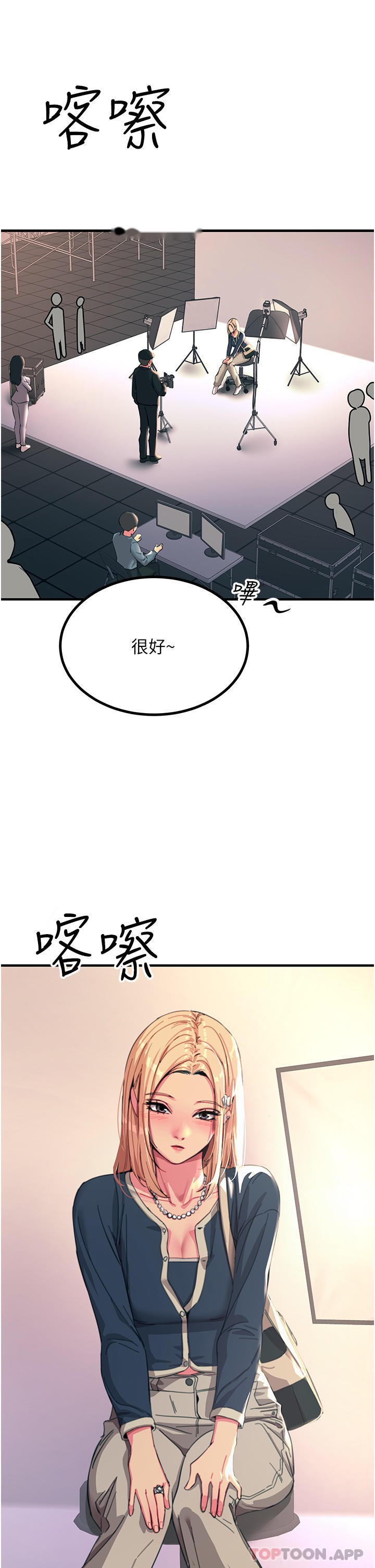 韩国漫画触电大师韩漫_触电大师-第45话-抗拒不了的巨雕诱惑在线免费阅读-韩国漫画-第5张图片