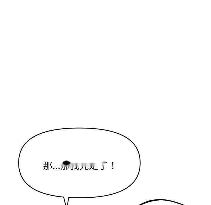 韩国漫画超人气美术家教韩漫_超人气美术家教-第7话在线免费阅读-韩国漫画-第62张图片