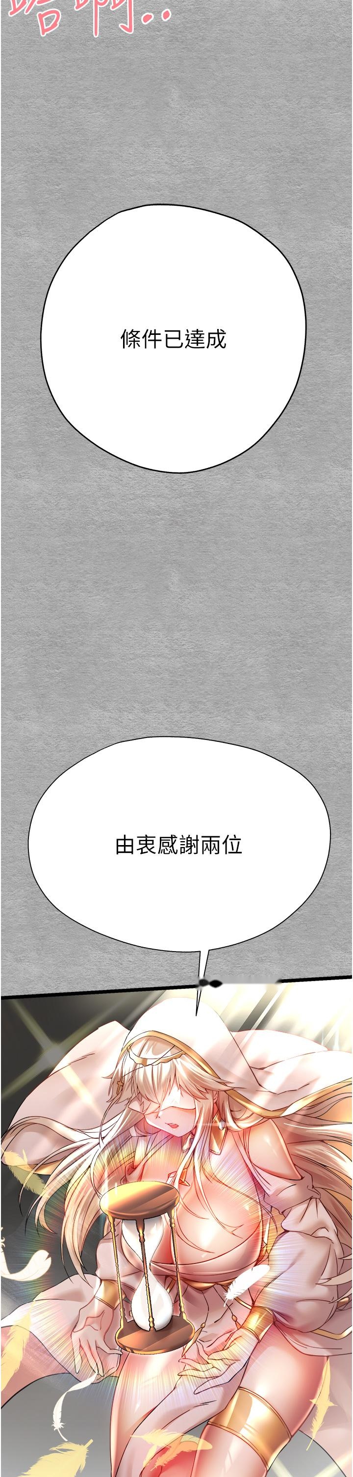 韩国漫画初次深交，请多指教韩漫_初次深交，请多指教-第10话-快点抽插我的淫荡小穴！在线免费阅读-韩国漫画-第50张图片