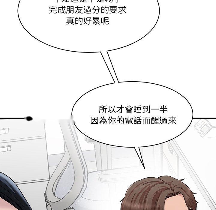 韩国漫画神秘香味研究室韩漫_神秘香味研究室-第9话在线免费阅读-韩国漫画-第130张图片