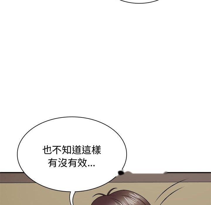 韩国漫画我体内的那个祂韩漫_我体内的那个祂-第50话在线免费阅读-韩国漫画-第46张图片