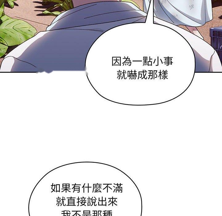 韩国漫画请把女儿交给我韩漫_请把女儿交给我-第8话在线免费阅读-韩国漫画-第81张图片