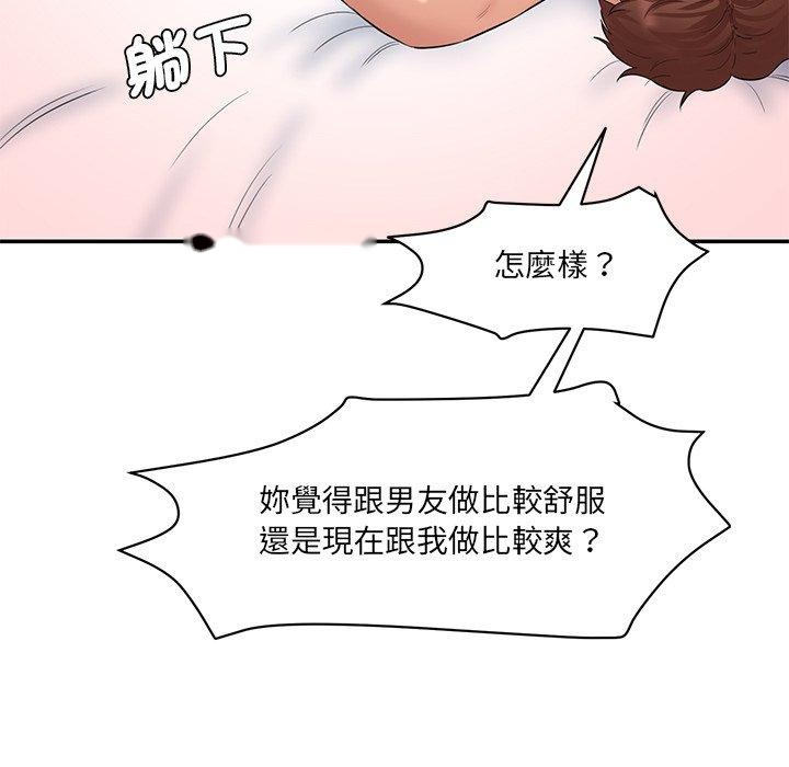 韩国漫画神秘香味研究室韩漫_神秘香味研究室-第9话在线免费阅读-韩国漫画-第69张图片