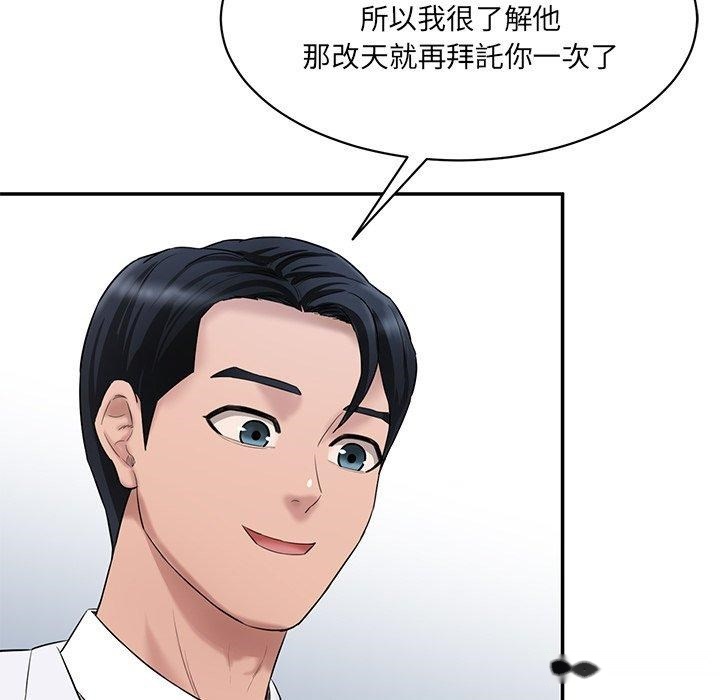 韩国漫画神秘香味研究室韩漫_神秘香味研究室-第9话在线免费阅读-韩国漫画-第151张图片