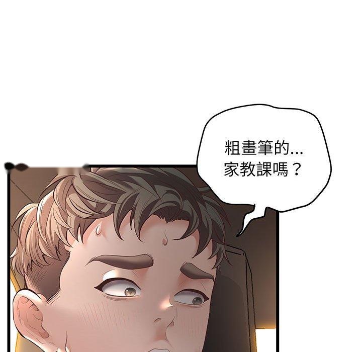 韩国漫画超人气美术家教韩漫_超人气美术家教-第3话在线免费阅读-韩国漫画-第26张图片