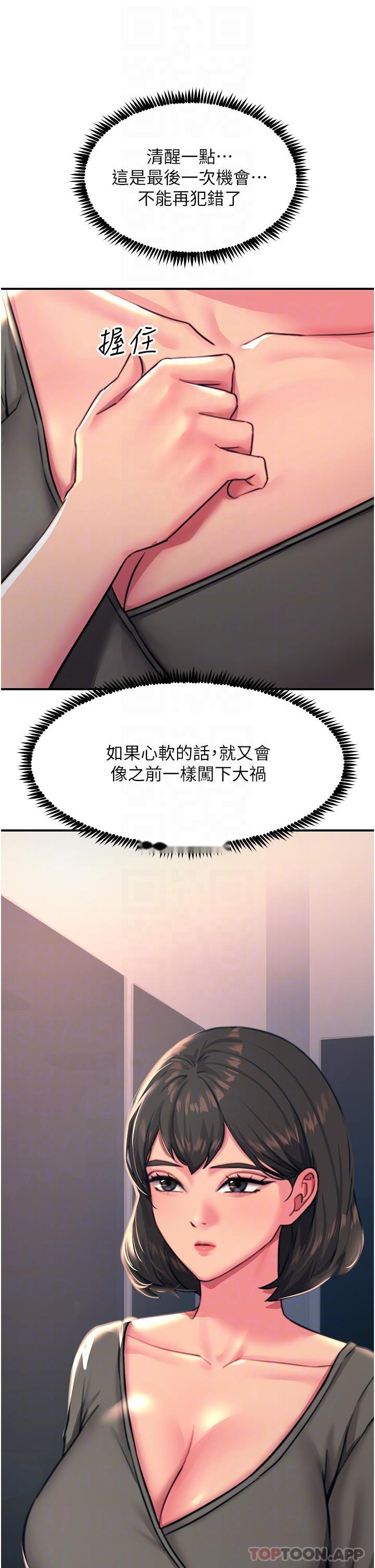 韩国漫画触电大师韩漫_触电大师-第45话-抗拒不了的巨雕诱惑在线免费阅读-韩国漫画-第29张图片