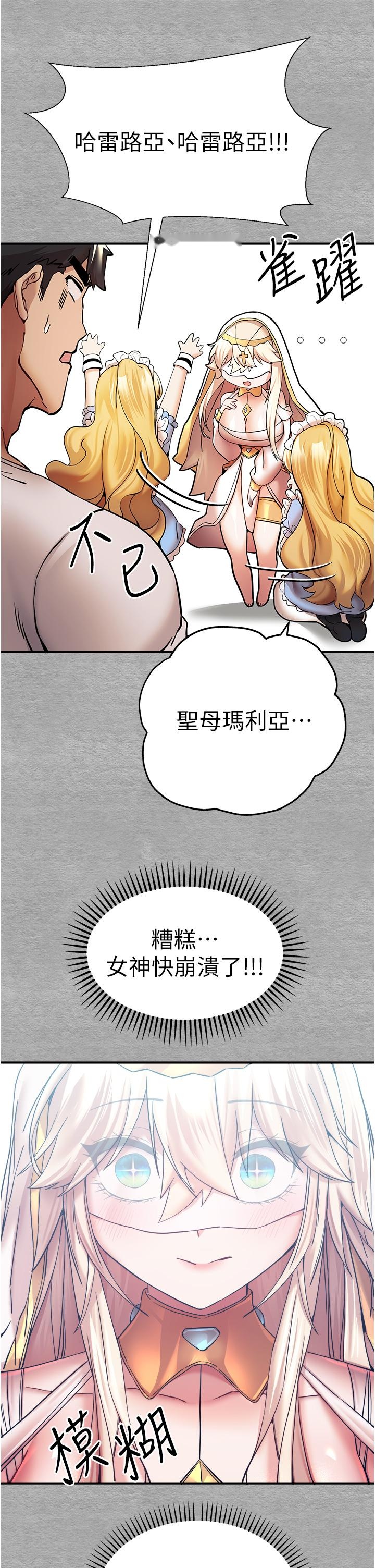 韩国漫画初次深交，请多指教韩漫_初次深交，请多指教-第19话-发泄最赤裸的欲望在线免费阅读-韩国漫画-第11张图片