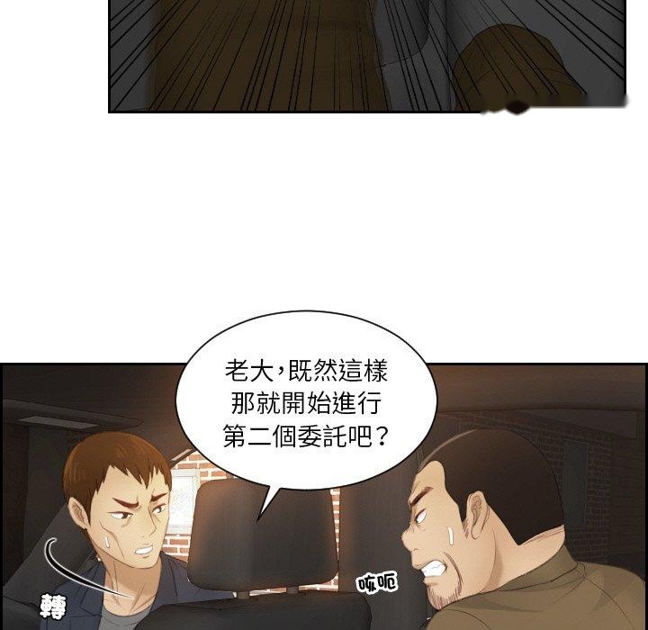 韩国漫画疑难杂症解决师韩漫_疑难杂症解决师-第19话在线免费阅读-韩国漫画-第67张图片