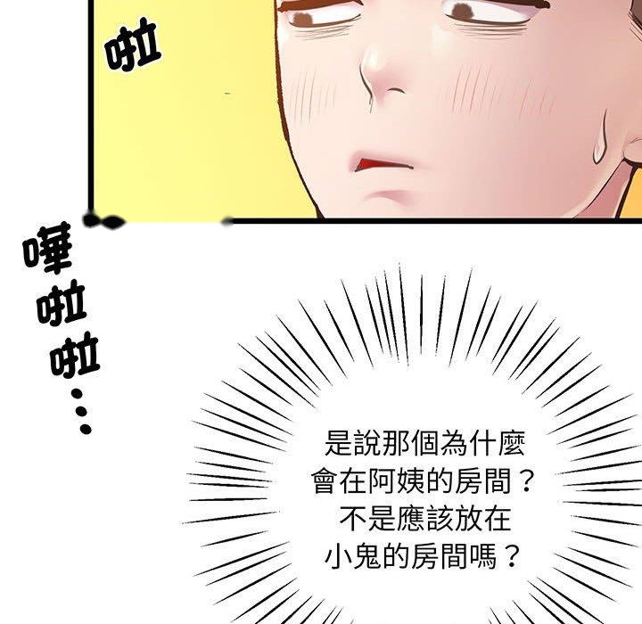 韩国漫画超人气美术家教韩漫_超人气美术家教-第6话在线免费阅读-韩国漫画-第155张图片