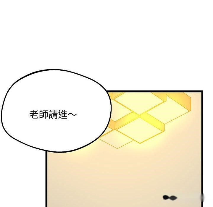 韩国漫画超人气美术家教韩漫_超人气美术家教-第6话在线免费阅读-韩国漫画-第96张图片