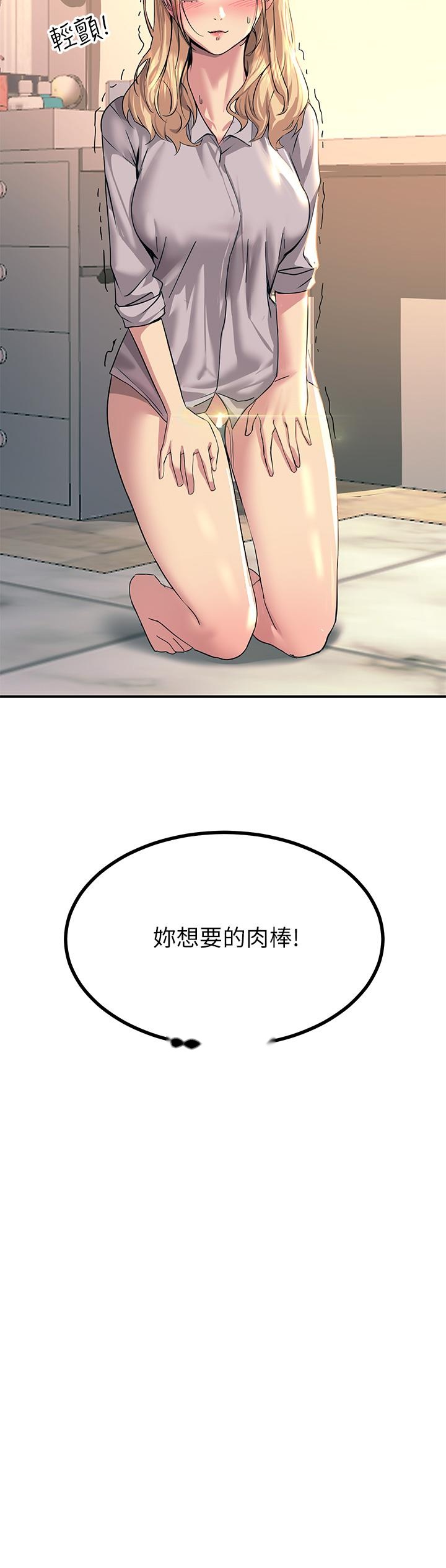 韩国漫画触电大师韩漫_触电大师-第15话-泛滥成灾的小穴在线免费阅读-韩国漫画-第55张图片