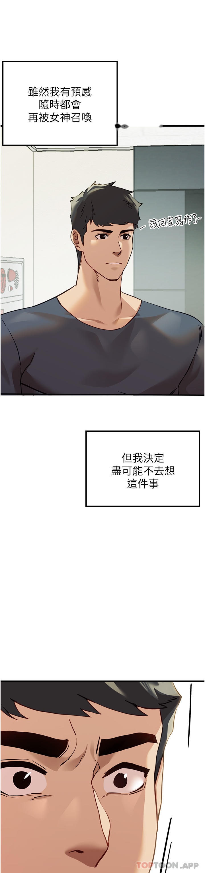 韩国漫画初次深交，请多指教韩漫_初次深交，请多指教-第5话-被陌生男子插到高潮了在线免费阅读-韩国漫画-第52张图片