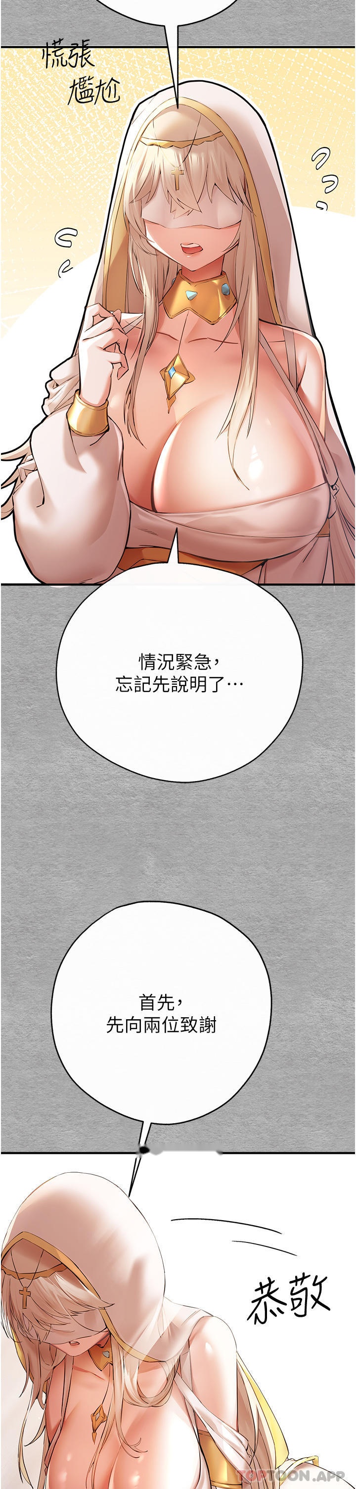 韩国漫画初次深交，请多指教韩漫_初次深交，请多指教-第7话-被快感俘虏的小猫咪-在线免费阅读-韩国漫画-第2张图片