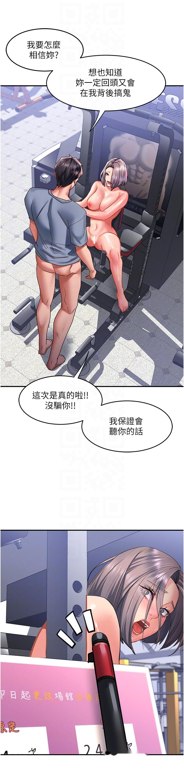 韩国漫画请滑入解锁韩漫_请滑入解锁-第46话-专属肉便器，调教完成在线免费阅读-韩国漫画-第28张图片