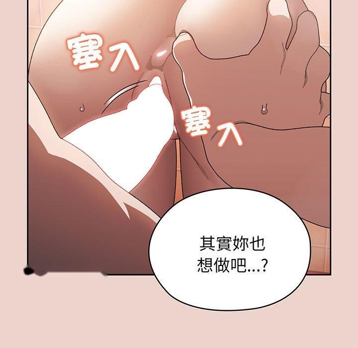 韩国漫画请把女儿交给我韩漫_请把女儿交给我-第8话在线免费阅读-韩国漫画-第140张图片