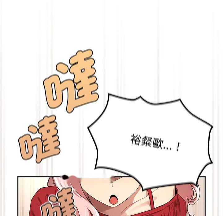 韩国漫画疫情期间的家教生活韩漫_疫情期间的家教生活-第99话在线免费阅读-韩国漫画-第98张图片