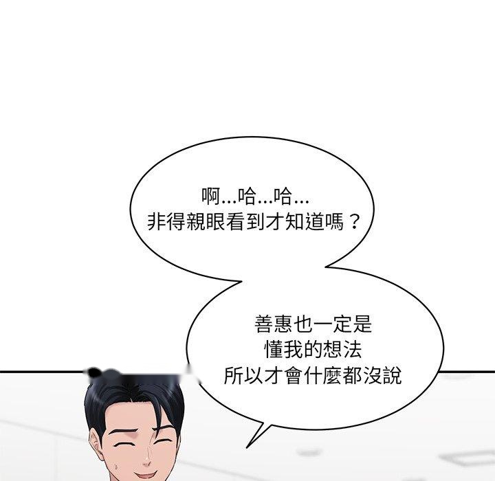 韩国漫画神秘香味研究室韩漫_神秘香味研究室-第9话在线免费阅读-韩国漫画-第147张图片