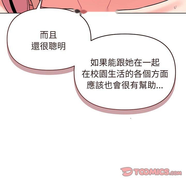 韩国漫画大学生活就从社团开始韩漫_大学生活就从社团开始-第71话在线免费阅读-韩国漫画-第39张图片