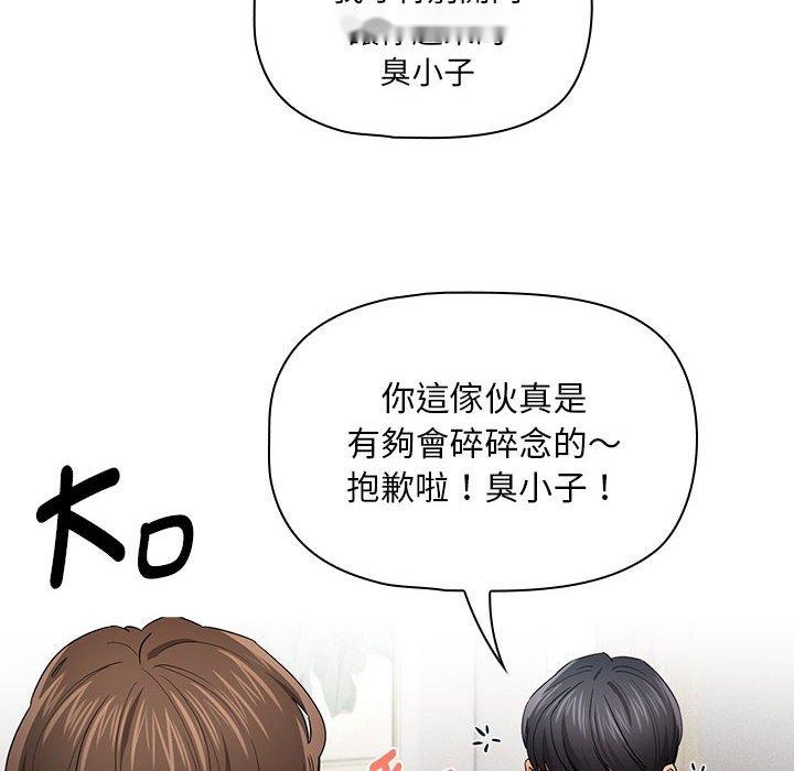 韩国漫画疫情期间的家教生活韩漫_疫情期间的家教生活-第99话在线免费阅读-韩国漫画-第6张图片