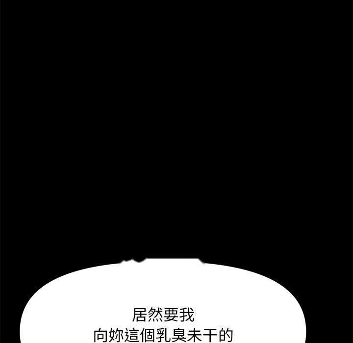 韩国漫画我家的赘婿大人韩漫_我家的赘婿大人-第26话在线免费阅读-韩国漫画-第50张图片