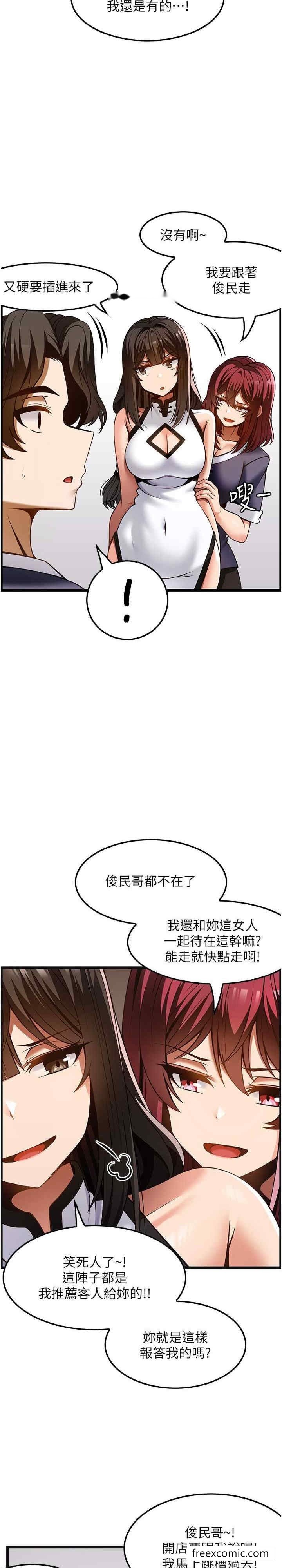 韩国漫画顶级按摩师韩漫_顶级按摩师-最终话-江俊民争夺战在线免费阅读-韩国漫画-第12张图片